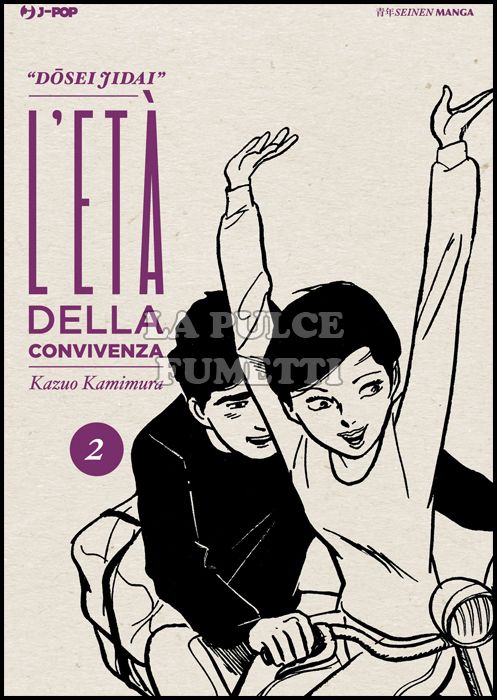 DOSEI JIDAI - L'ETÀ DELLA CONVIVENZA #     2